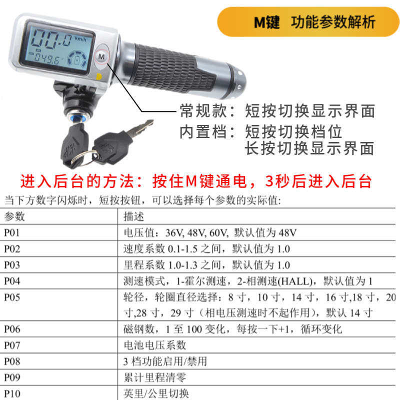 14寸48V代驾车液晶转把折叠电动车锂电池油门加速把手改速度显示