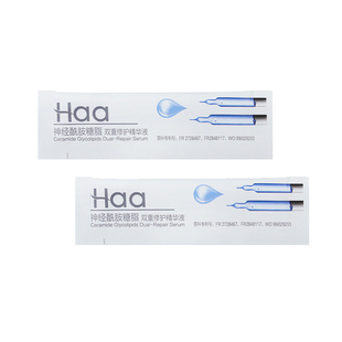 haa神经酰胺B5精华舒缓修护积雪草精华液补水保湿改善泛红敏感肌
