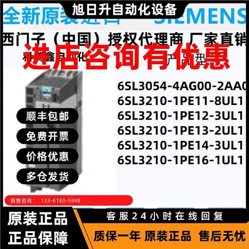 议价6SL3054/3210-4AG00-1PE11-12-13-14-16-2AA0-8UL1-3U-2U-3U-