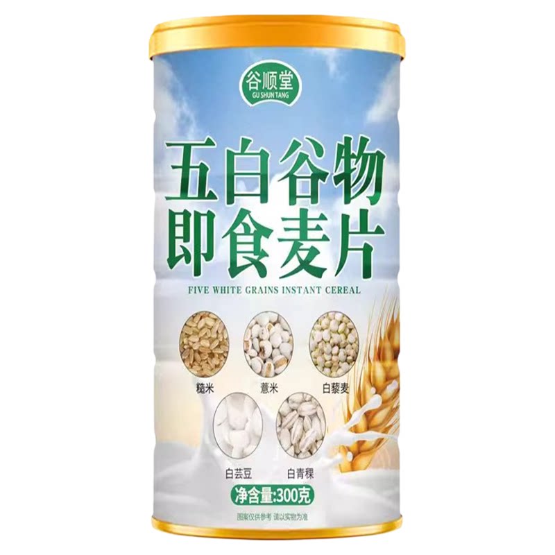 【拍一发六罐】谷顺堂五白谷物即食麦片300g/罐膳食纤维饱腹代餐