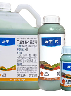 钙肥中量元素水溶叶面肥料