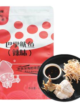 古渔坊香烤巴掌鱿鱼即食海鲜零食