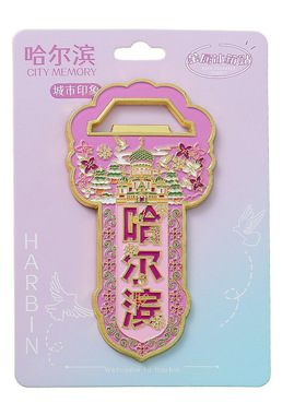 哈尔滨文创开瓶器冰箱贴金属磁吸城市旅游冰雪大世界纪念品手信