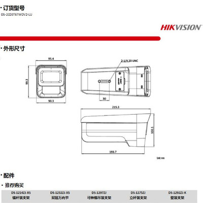 拍前询价：600万臻全彩增强型网络摄像机 DS-2CD3T67WDV2