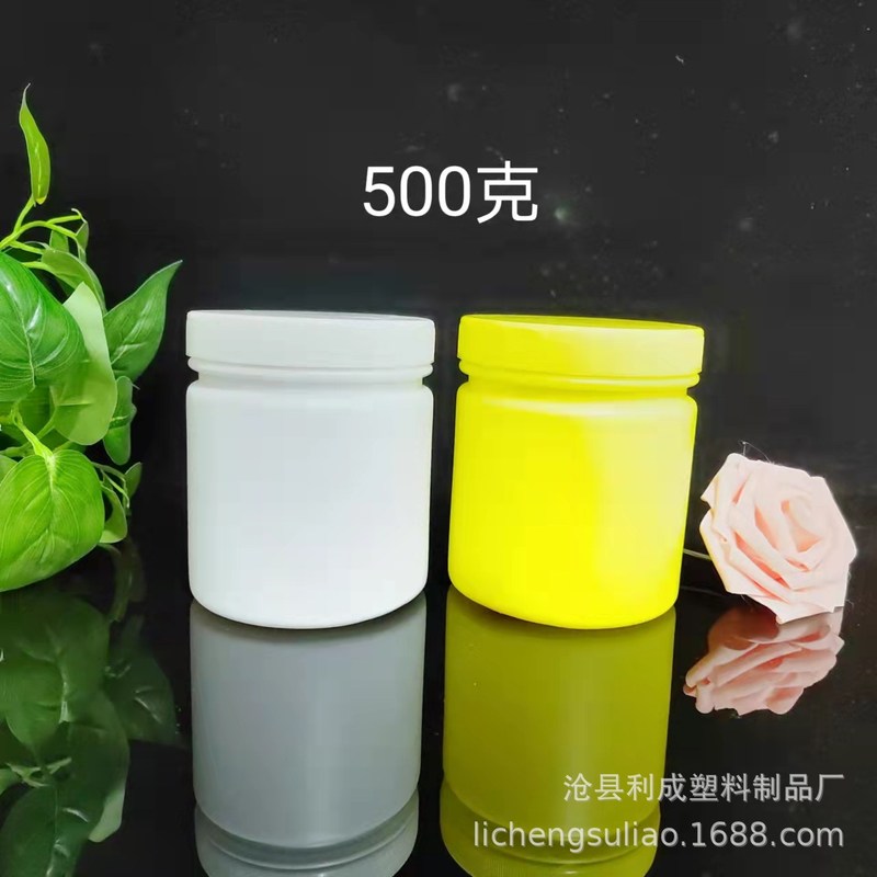 HDPE塑料瓶 500克黄色广口粉剂桶 白色泡泡粉爆炸桶 500ml颗粒罐