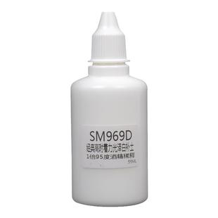 酋长大陆水补土 高达手办SM模型漆水补土 模型消光底漆 黑白补土