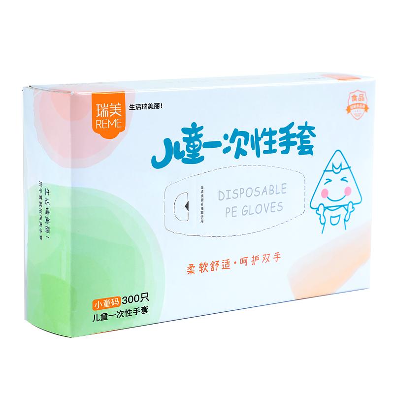 食品级专用小孩儿童一次性手套