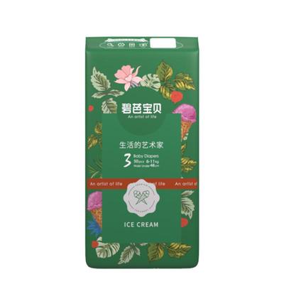 碧芭宝贝冰淇淋纸尿裤超薄透气干爽男女宝宝尿不湿M-XL码