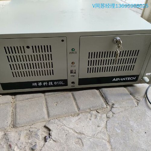 询询价购研华IPC610L工控主机配置120G固态硬碟2G内