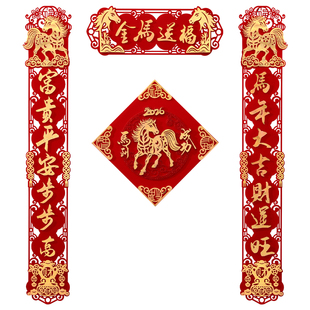 对联2026新款马年春联新年装饰品高档绒布门联春节过年入户门布置