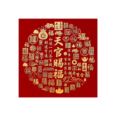 天官赐福手工贴钻十字绣2026新款客厅中式喜庆简单钻石画满钻挂画