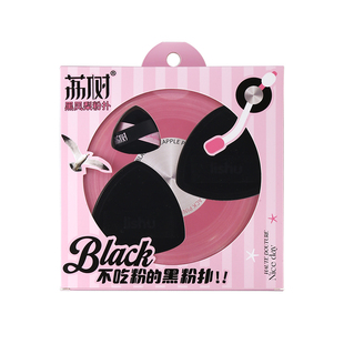 荔树黑凤梨唱片系列礼盒装粉底液专用植绒手指粉扑超软不吃粉