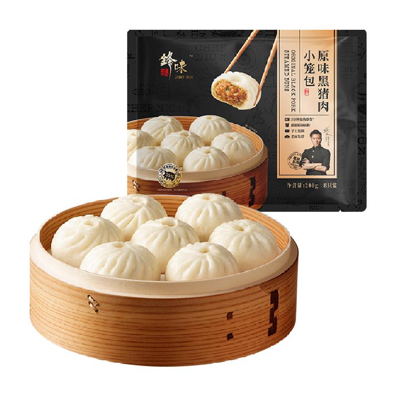 【超市精选】锋味派黑猪肉小笼包儿童早餐手工鲜肉老面包子速冻