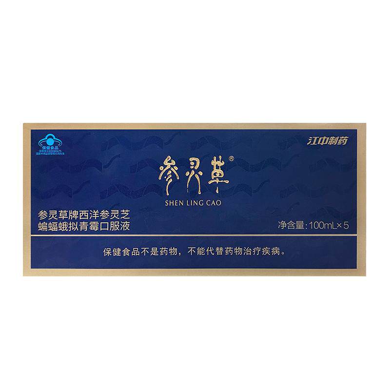参灵草口服液增强免疫缓解疲劳