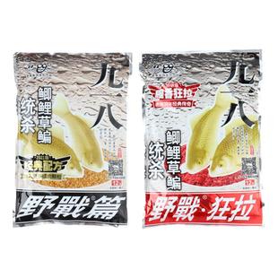 老鬼鱼饵918大野战野钓鱼饵清香型鱼饵料草鲤鲫鳊鱼鱼食春季饵料