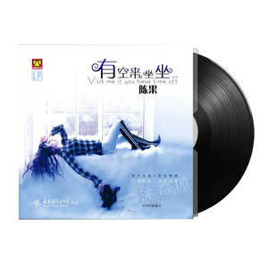正版 陈果 有空来坐坐 LP黑胶唱片 留声机专用12寸太平洋出品