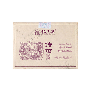 易武茶区普洱茶陈升福元昌