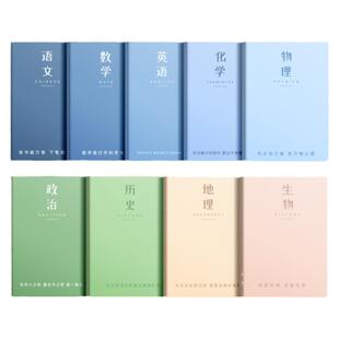 分科目笔记本初中生专用b5加厚本子七科学科高一高中生课堂分科2025新款高颜值错题本初一语数英各科作业本