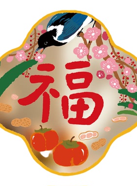 2026马年福字静电窗贴无痕春节