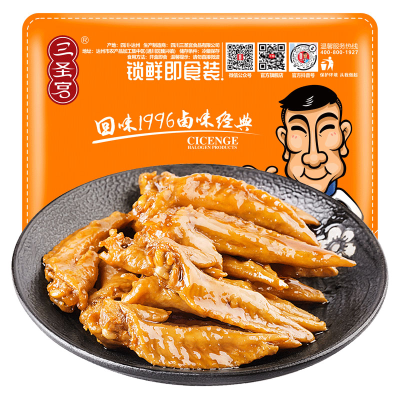 香辣鸡尖（5天短保鲜货）