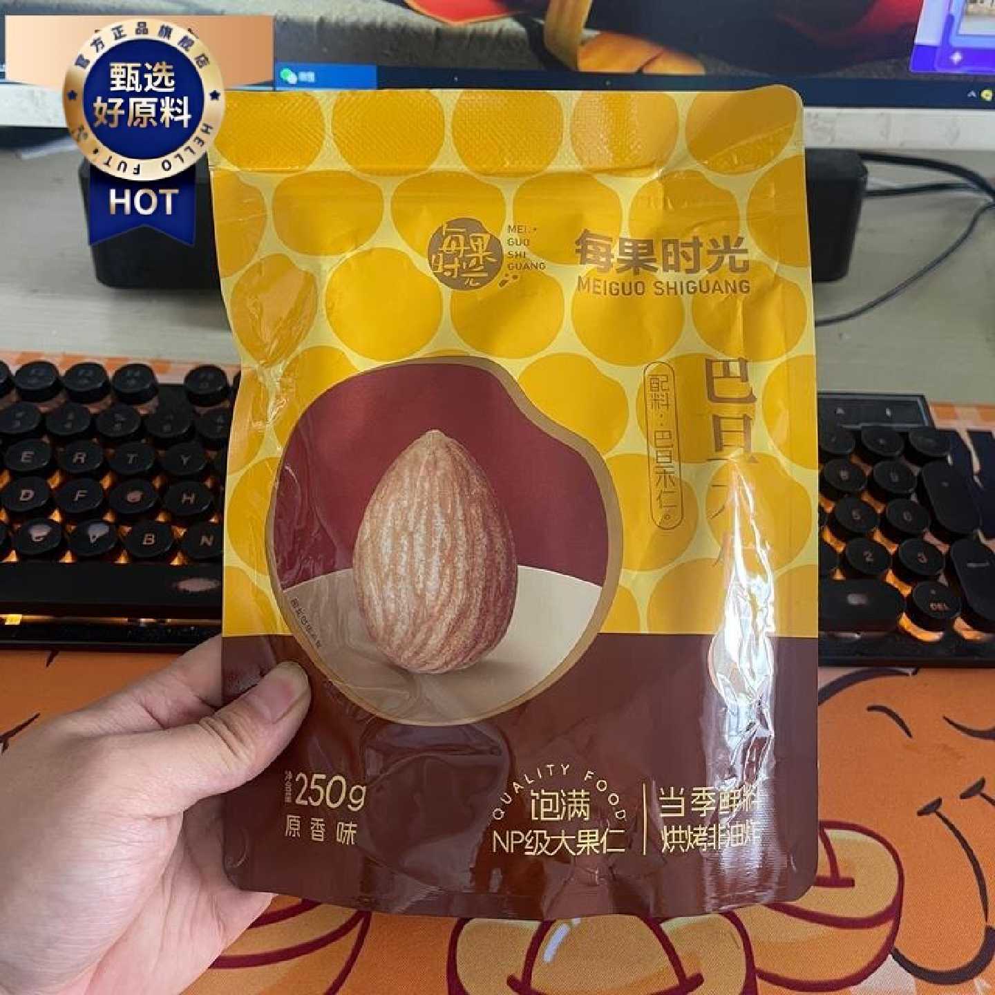 每果时光原味巴旦木仁大杏仁片坚果仁散装扁桃仁干果年货孕妇零食图片