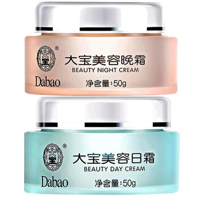 大宝【官方正品】日晚霜买1送1