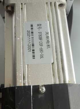 溢价-无刷电机DT80BF12DF-680-06L，件，外观有