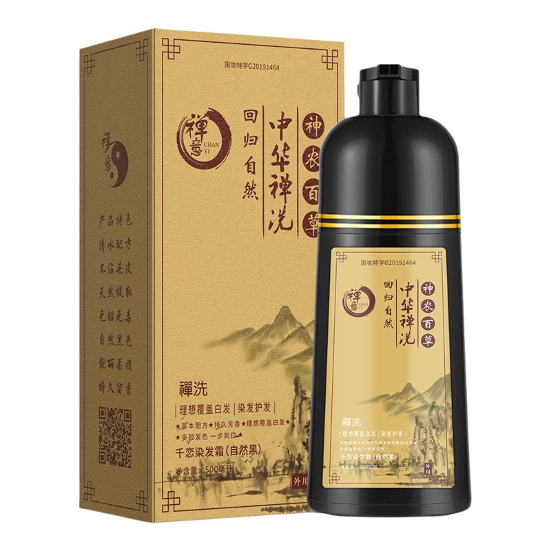 中华禅洗植物自然黑染发膏