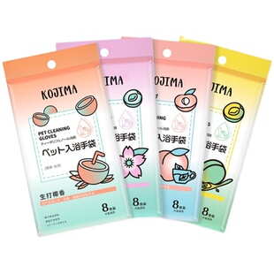 【旺财】Kojima宠物椰子味免洗手套清洁湿巾猫狗免洗澡湿巾纸干洗