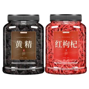 黄精枸杞子中药材正品九晒九蒸枸杞桑葚枸杞茶九制黄精茶和枸杞子