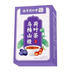 南京同仁堂乌梅桑葚陈皮玫瑰山楂消消果荷叶养生刮湿气女养生茶包