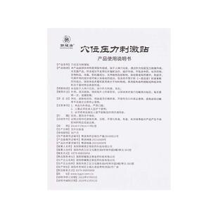 郭耀唐正骨黑膏4贴/盒适用于颈肩腰腿膝盖关节肩周痛消贴