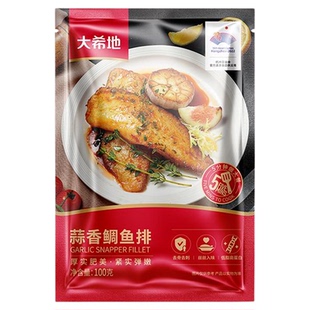 大希地黑椒鱼排儿童早餐半成品低脂高蛋白去无刺罗非鱼速食香煎鱼