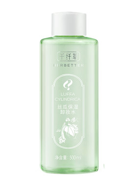 千纤草丝瓜保湿卸妆水