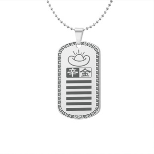 辛金乾为天卦吊坠五行缺金补金挂件本命卦能量吊牌男女款定制项链