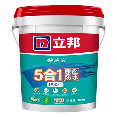 立邦厨卫快涂宝5合1彩色防水