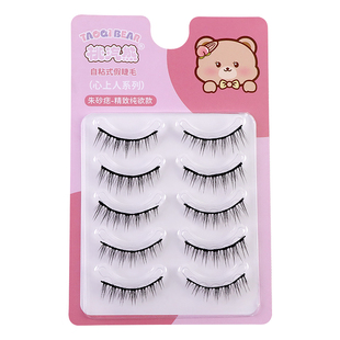 新款免胶幼态婴儿直一片式成男cos专用假睫毛自然漫感毛流感浓密