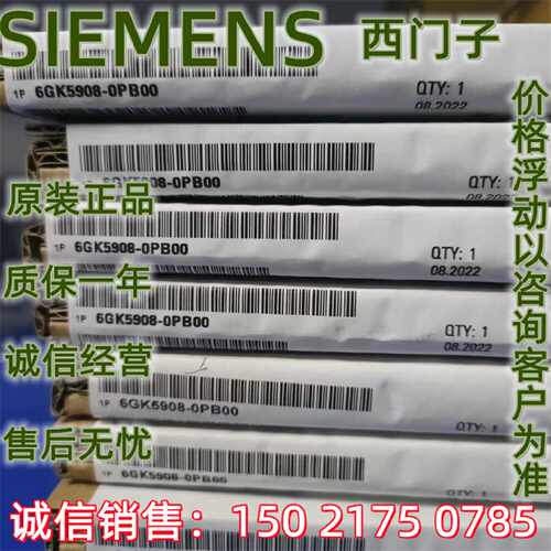 议价全新原装 IP 6GK5 908 6GK5908-0PB00 移动式存储介 6GK59080