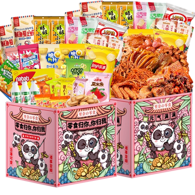 零食大礼包网红零食整箱送女友生日礼物解馋小吃休闲食品儿童团购