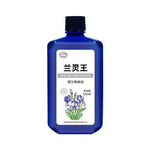 兰灵王兰花专用营养液肥料蝴蝶兰君子兰陵王科兰科多箭素活化剂