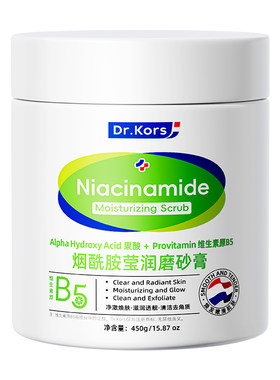 法国果酸磨砂膏身体嫩白全身皮去鸡角质去死皮关节手部去黑色素