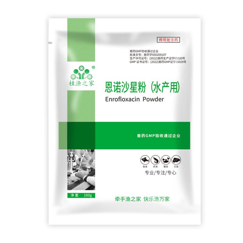 水产养殖鱼药虾蟹肠炎烂鳃烂尾腐皮败血病兽药恩诺沙星粉氟苯尼考