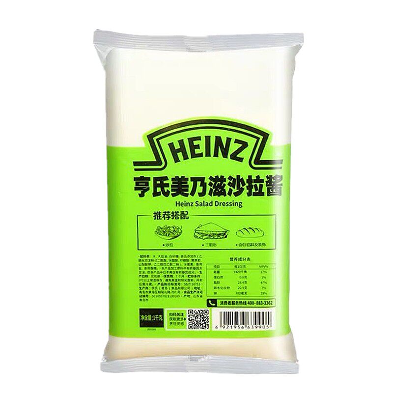 亨氏美乃滋沙拉酱1kg量贩装美奶滋汉堡酱三明治寿司披萨调味酱