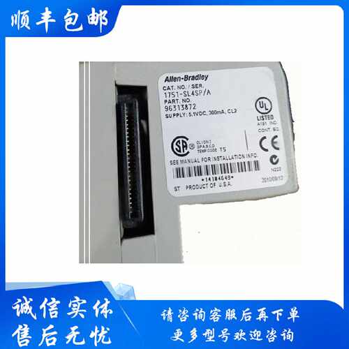 议价1751-SL4SP 仓库现货 顺丰当天发