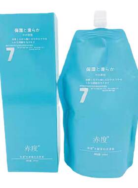 赤度水解蛋白还原修护发丝滋养