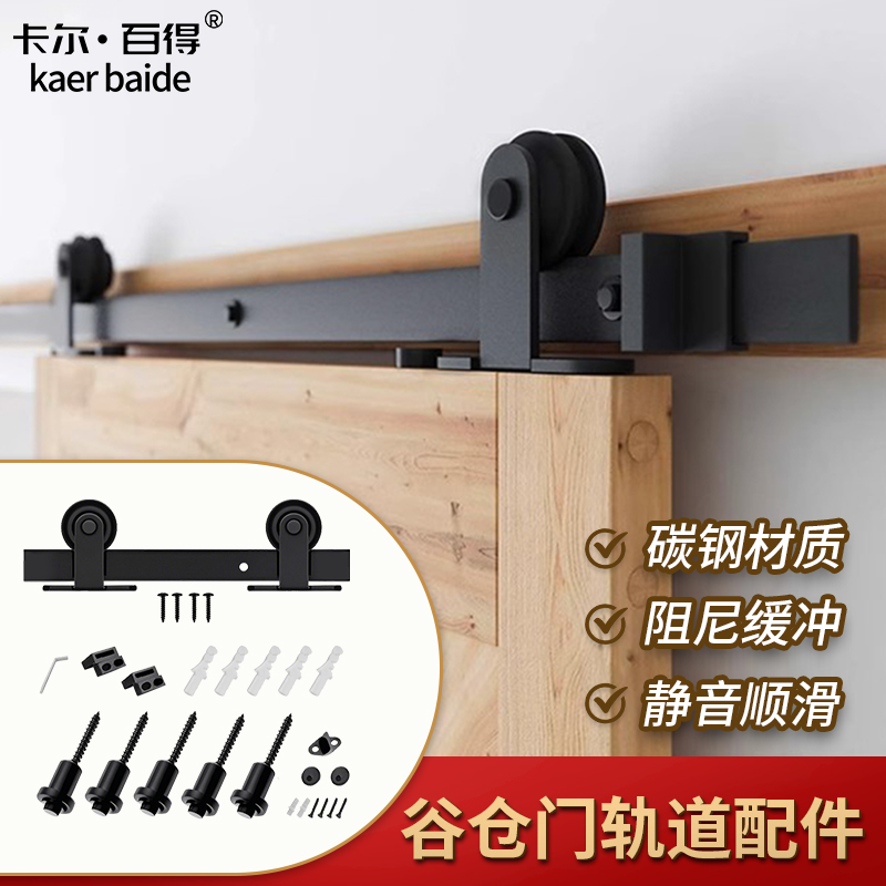 谷仓门五金吊轨滑轨道吊轮全套配件客卧移门推拉门木门侧装顶装款
