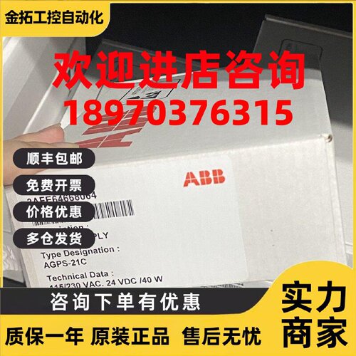 议价AGPS-21C ABB变频器 PLC