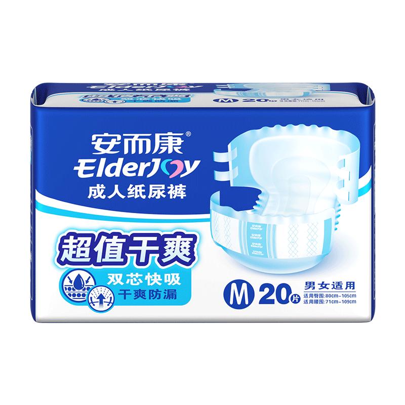 安而康成人超值纸尿裤老人用产妇隔尿垫安尔康老年人尿不湿M/L/XL
