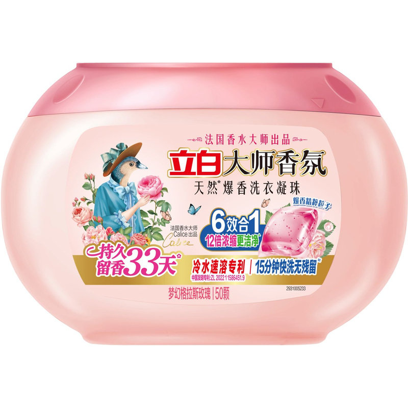 立白！你真的太会做洗衣凝珠了！