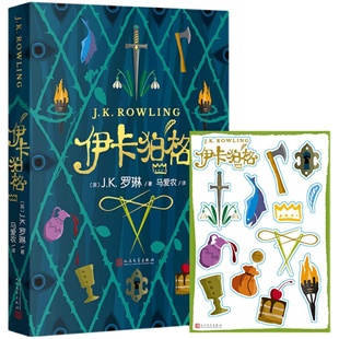 J.K.罗琳5册 神奇的魁地奇球+诗翁彼豆故事集神奇动物在哪里伊卡狛格格林德沃之罪哈利波特小说火焰杯阿兹卡班囚徒魔法石死亡圣器